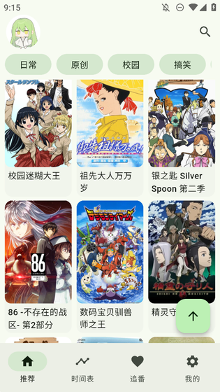 Kazumi纯净版官方下载 - 开源免费跨平台追番神器 Hero图