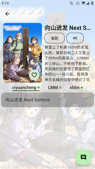 Kazumi纯净版官方下载 - 开源免费跨平台追番神器 Hero图