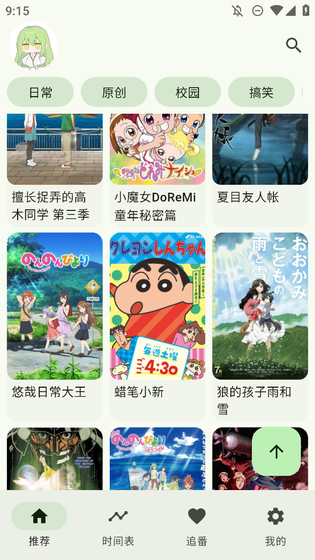 Kazumi纯净版官方下载 - 开源免费跨平台追番神器 Hero图