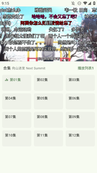 Kazumi纯净版官方下载 - 开源免费跨平台追番神器 Hero图